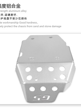 适用宝马F800GS/F700GS/F650GS改装发动机保护板底盘保护盖罩配件