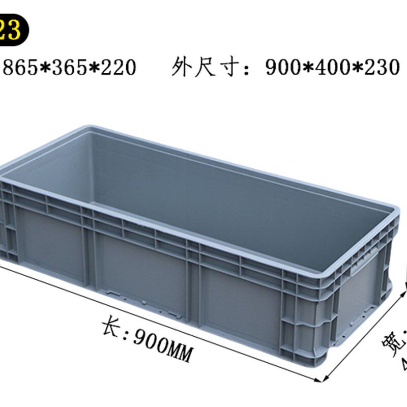 塑料周转箱长方形养鱼养龟养殖箱塑料筐过滤箱乌龟盒4922