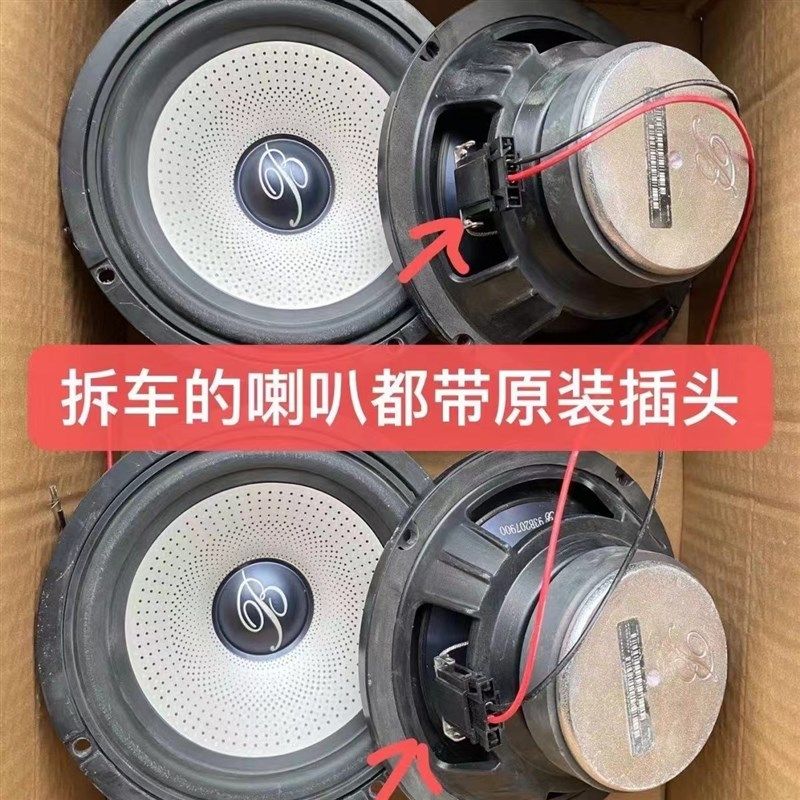 柏林之声拆车汽车音响6.5寸重低音喇叭套装改装音响喇叭高音1.5寸