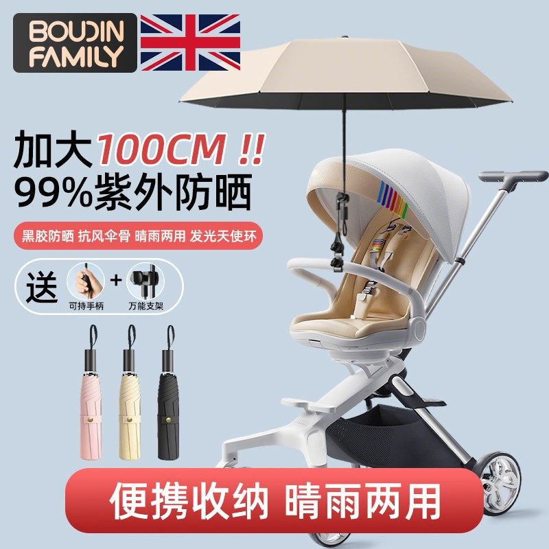 婴儿车遮阳伞支架通用宝宝推车雨伞固定器配件儿童三轮车防晒伞架