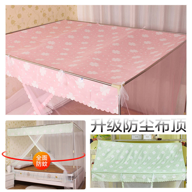 蚊帐支架家用套装双人床1.5米1.8m学生宿舍0.9m1.2米单人蚊帐支架,床上用品,蚊帐,淘宝优惠券,粉丝福利购,淘宝优惠卷