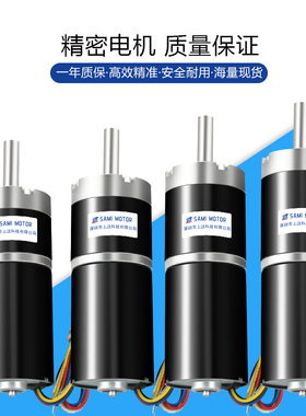 36-3650直流无刷行星减速电机 12v/24v 大扭力低噪音内置霍尔