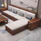 新中式 胡桃木实木沙发家用小户型简约客厅组合型储物冬夏两用沙发