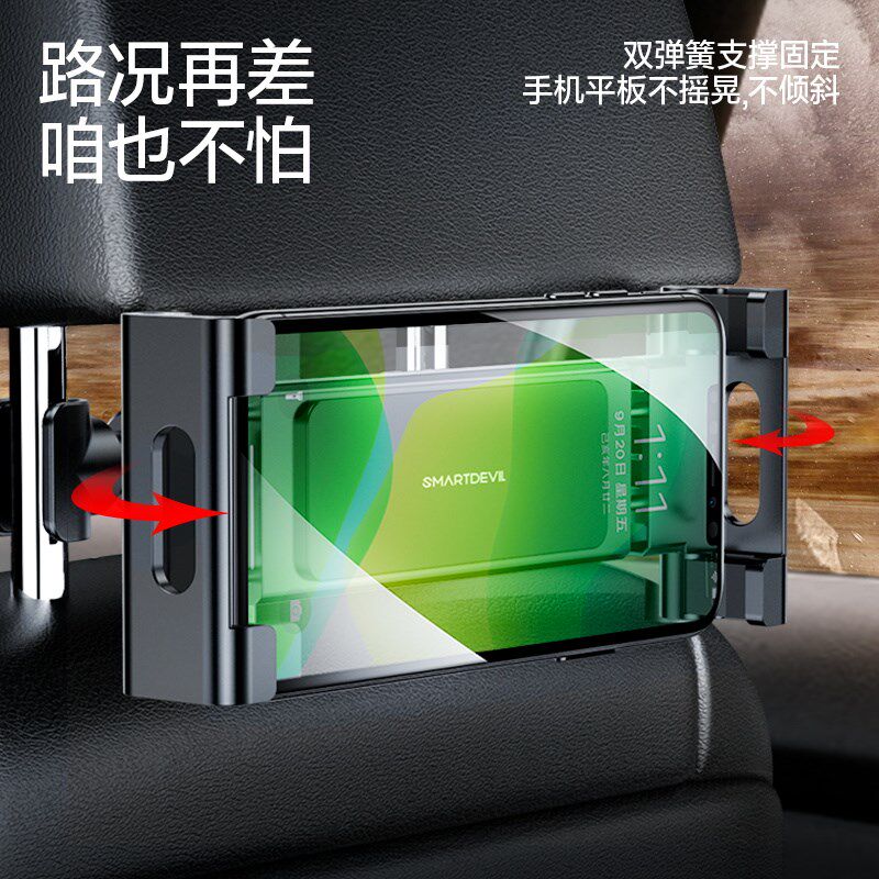 闪魔车载平板支架后排座椅背iPad手机专用支撑架子汽车车内固定架