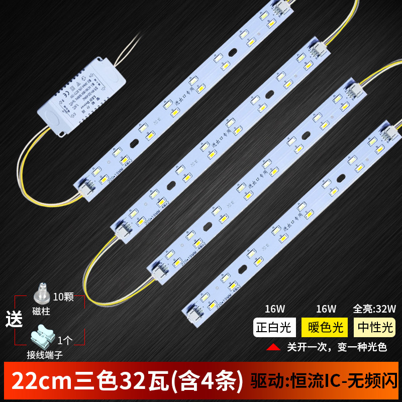 led吸顶灯改造灯板三色变光长条灯盘双色调光调色灯片灯带led灯条,家装灯饰光源,LED球泡灯,淘宝优惠券,粉丝福利购,淘宝优惠卷