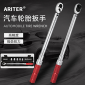 可调式 汽车维修套筒 高精度轮胎火花塞自行车摩托车扭力扳手套装