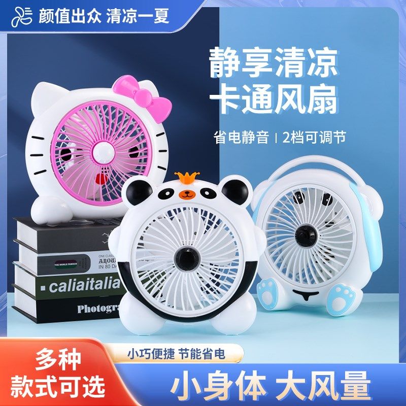 电风扇学生宿舍床上小型风扇迷你办公室桌面台式床头夹扇静音,居家日用,迷你风扇,淘宝优惠券,粉丝福利购,淘宝优惠卷