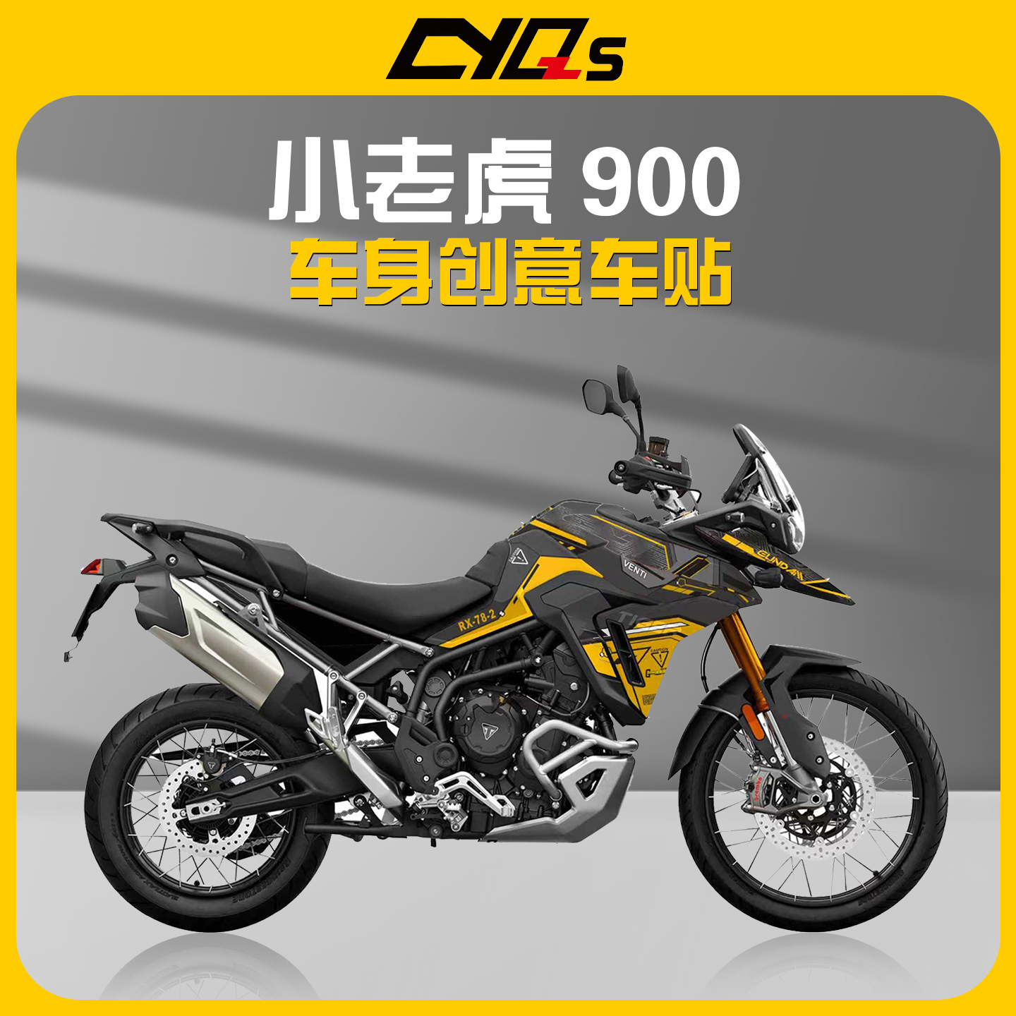 适用25款凯旋TIGER900小老虎贴纸