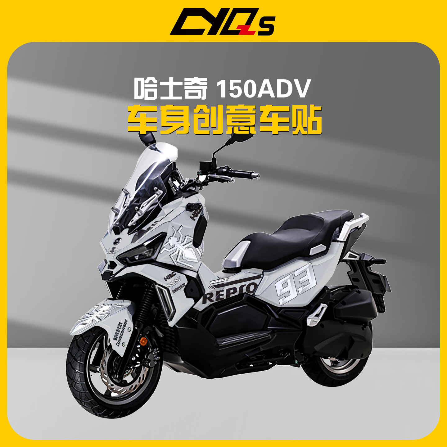 适用三阳哈士奇150ADV贴纸贴花