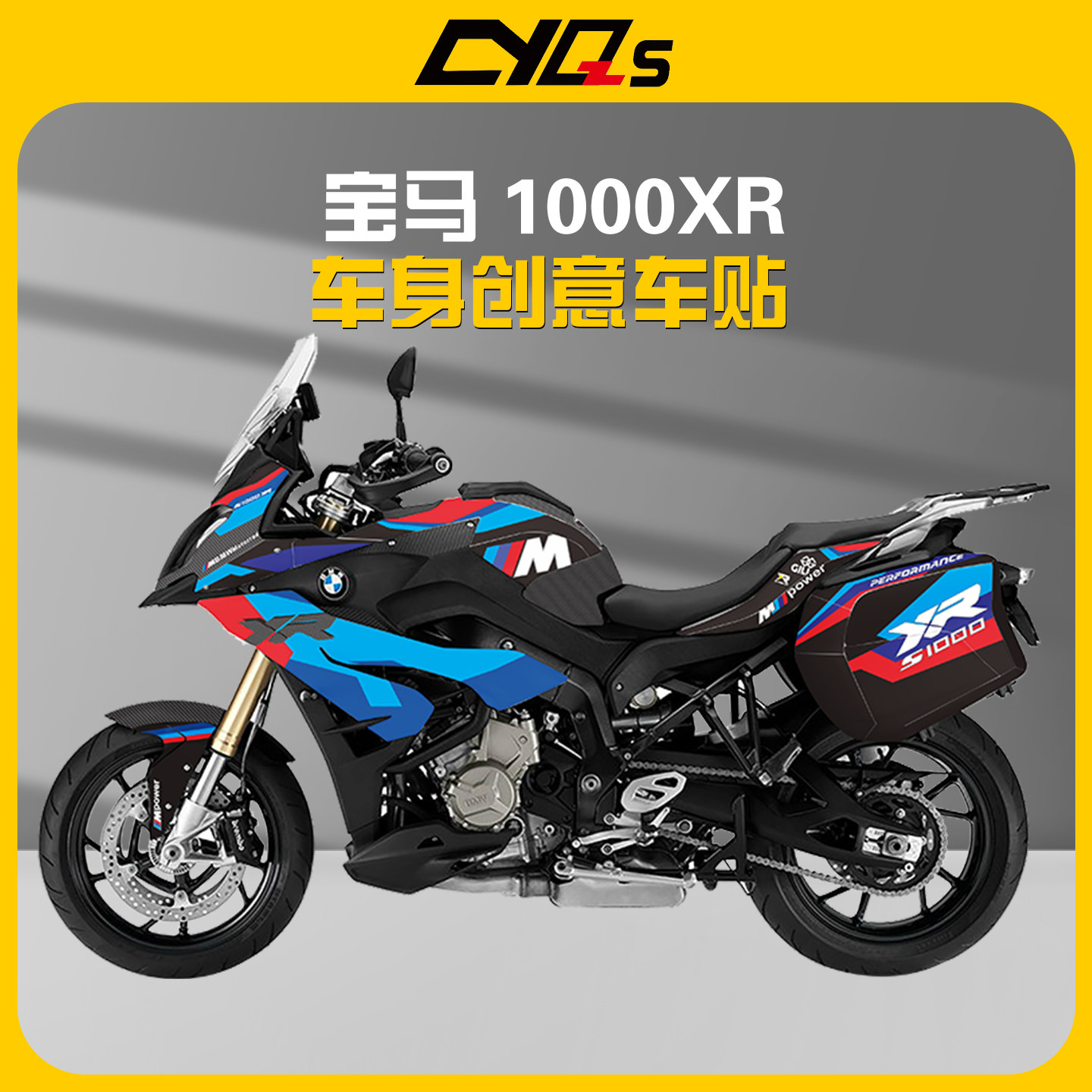 适用宝马S1000XR贴纸贴花车身贴