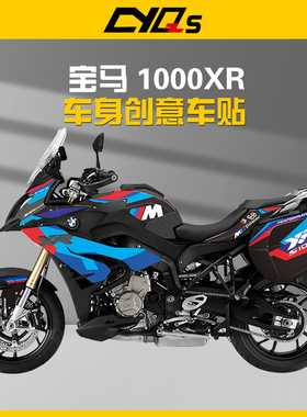 适用宝马S1000XR贴纸贴花车身贴加厚水晶膜版画贴画保护贴膜贴画