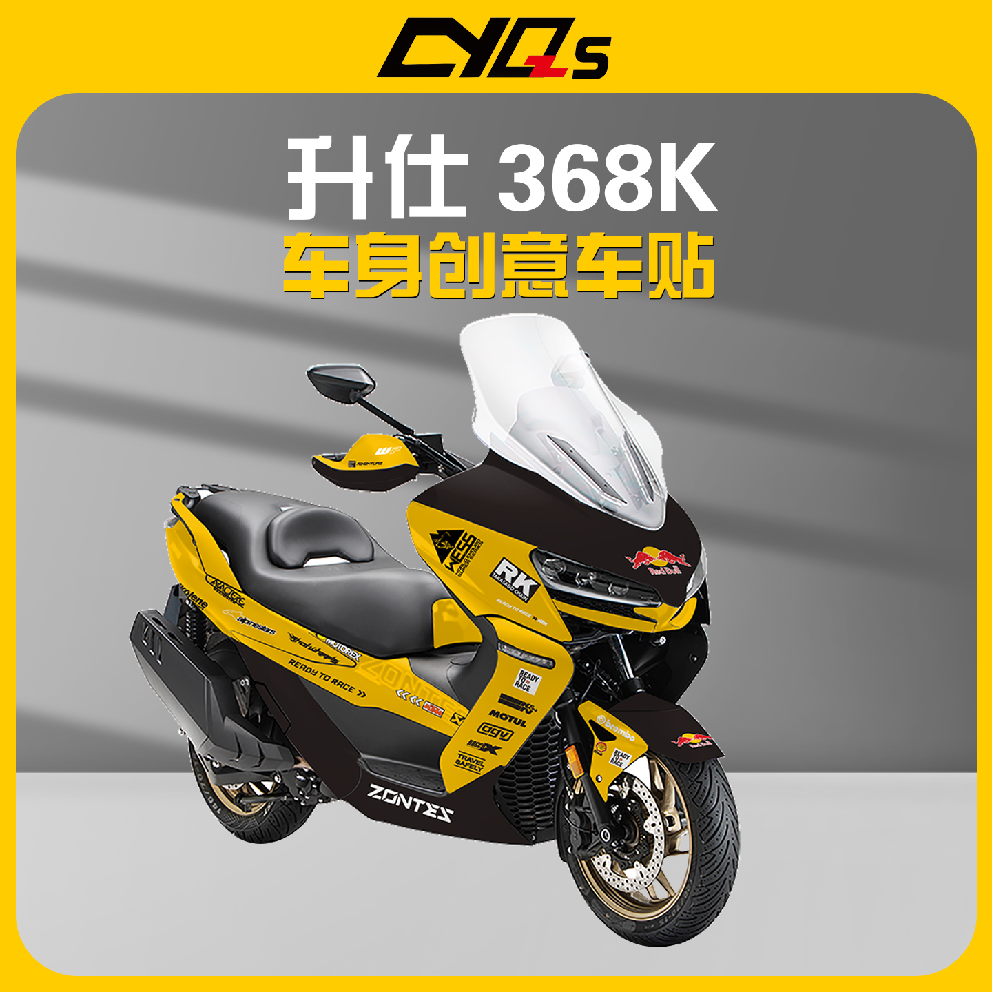 适用升仕368K贴纸贴花车身贴全