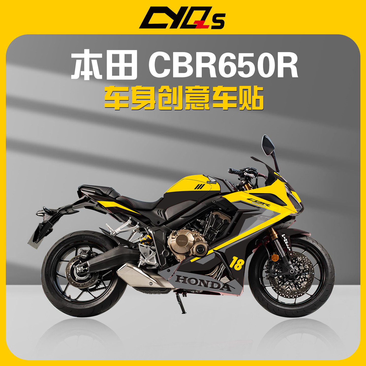 适用本田CBR650R定制贴膜贴花