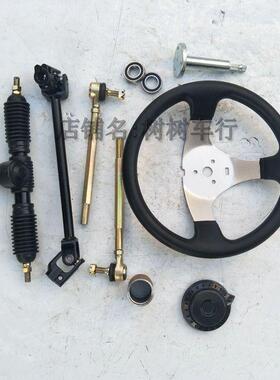 改盘装四轮电动Y车配件DI咨询客服沙滩卡丁车方向转向球头拉滩杆