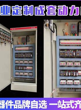 路灯电照明动乳白色力低压配柜控套制柜一二三柜级工地箱不锈钢成