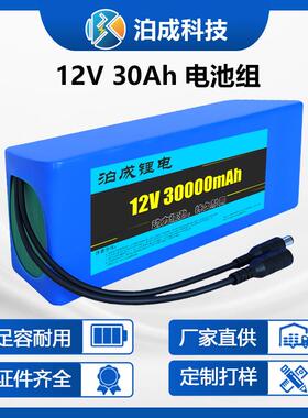 锂池12伏户6外用185730大容量路光伏灯摄像电头太阳能监控锂电池