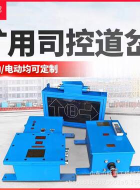 3现货矿用爆兼本安sw-12C(A型声光信号器K隔H气动司X空道岔装置