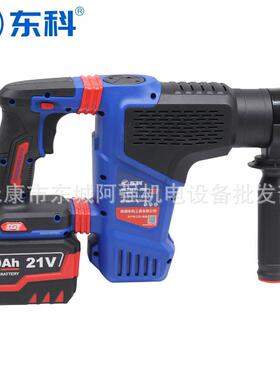 东科电锤锂3电DGT211-26602B无刷充双电冲击钻大功率电锤镐用混凝