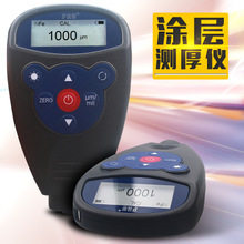 铁基非铁基涂层膜厚仪厂家直销