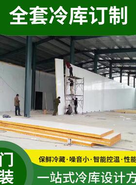 安大中型冷库全套设备海鲜小龙虾海冻OYV参速低温库实验室冷冻库