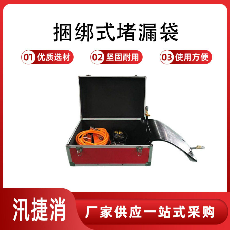 捆绑式堵漏袋管道圆桶通用