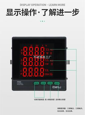 三力相数显功能电仪表36386智多能液晶电流电压功率频组率电能485