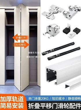 放PTW式衣移帽金属衣开柜平折叠门五金配件吊轨滑轮推拉门上下轨