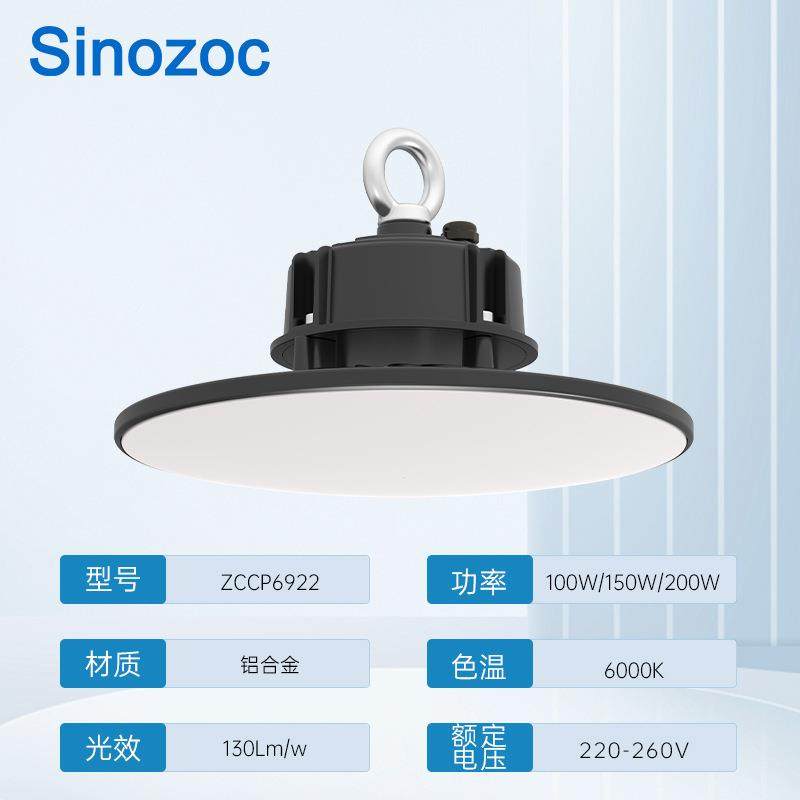 兆昌LED体ALE育馆库灯工厂车照明灯仓物流间工矿灯棚厂房灯ZCCP高