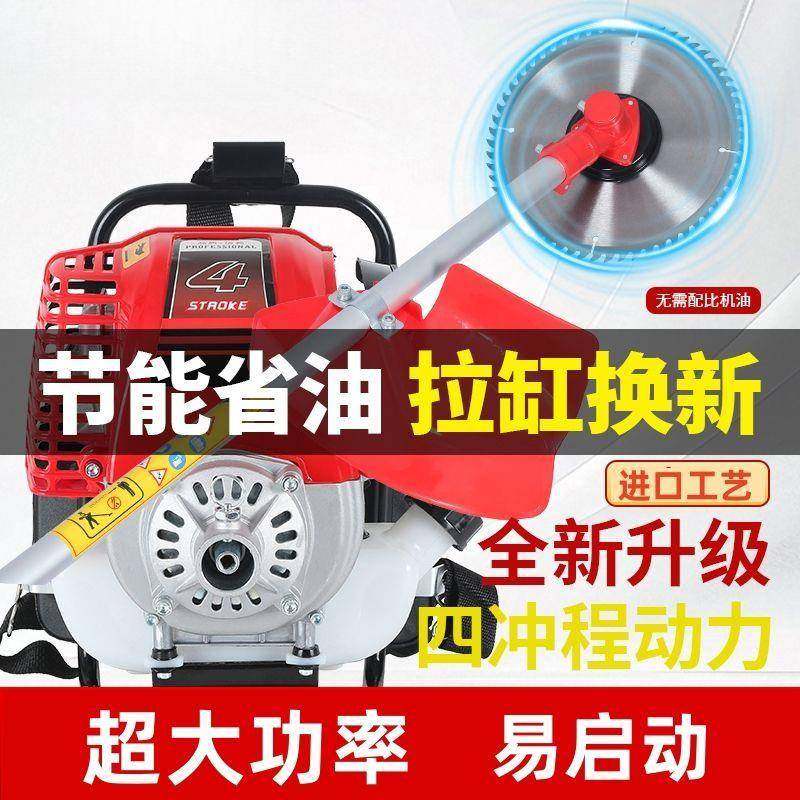 汽油草机背负式四型冲程家用割小草打机除草KZK机开荒松土机包邮