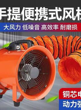 手提式轴流式风机220v移抽动排风扇风机鼓风机设隧道工SWV业通风