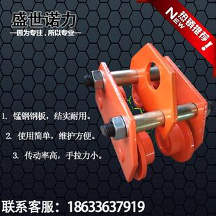NNW手推车工字钢滑车小猫头吊3t吨起重滑跑手拉葫电动芦单轮轨行