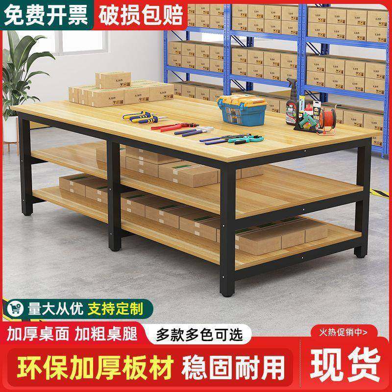 工作台双层快递打包台双层工作SWW台装流线操作水台包裁剪台试桌,机械设备,空气净化设备,淘宝优惠券,粉丝福利购,淘宝优惠卷