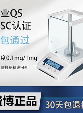 包邮电0子分析天平0.0天01g69001mg实验室万.分之一1mg平天平垒德