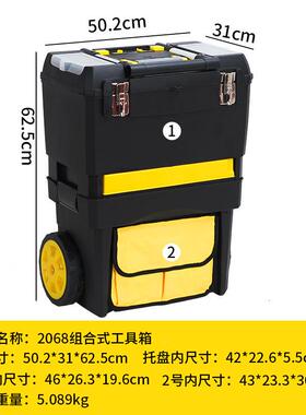 J-2068组合工塑铁合拉结杆滚轮箱358M化妆具清洁五金配件工具箱18