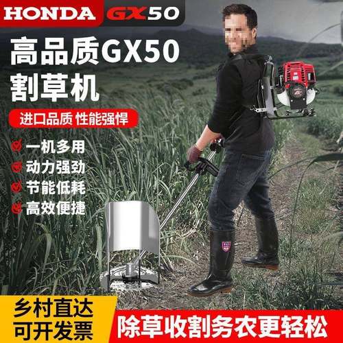 V进口本田MQDGX5-0割草机四冲程大功多率背式除负草机功能开荒割