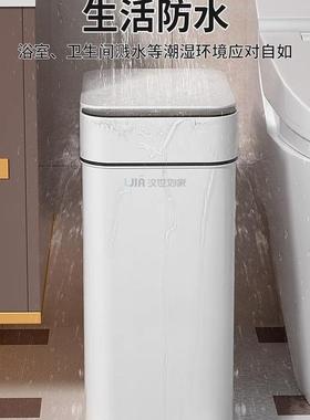 所智能垃桶家用2025新款感应客厅厕卫生间全自动轻奢筒大圾100307