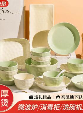 奶油风碗碟盘套装吃碗套饭碗盘陶子菜盘家用碗盘装瓷餐具筷套SFSD