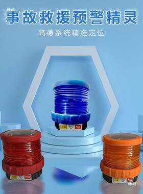 高智慧锥桶电子实时报上事故施工物MXN联网收德费报堵预警其站他