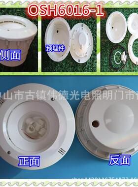 下现货水灯泳池灯嵌入套件配件水池灯水底灯水下灯POSH6016-5AR6