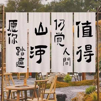 户外院春天露布营团挂布001小建营地背氛围拍照布置文字装饰挂景