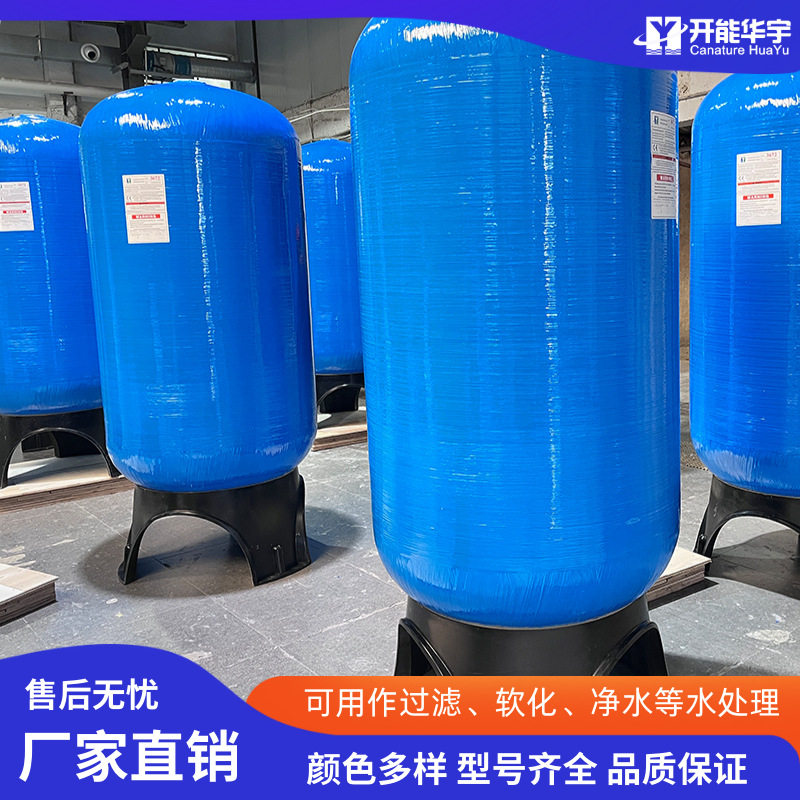 玻璃钢活性炭滤罐净水厂家