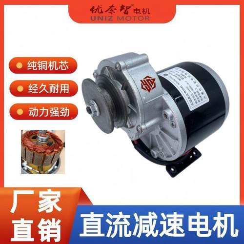 三轮自行车种膨化机手V推车播机改1装电机UNX12V2436大功率有刷MY