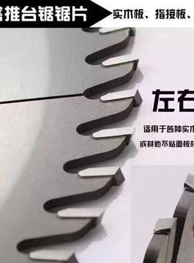 合金锯片木工方木台实木开料榫切18割0-出500推锯片79609通用96齿