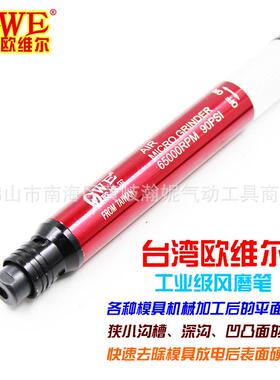 OWMB11气动1风磨E笔6706迷你-刻磨笔气磨刻字笔套装磨光打磨机