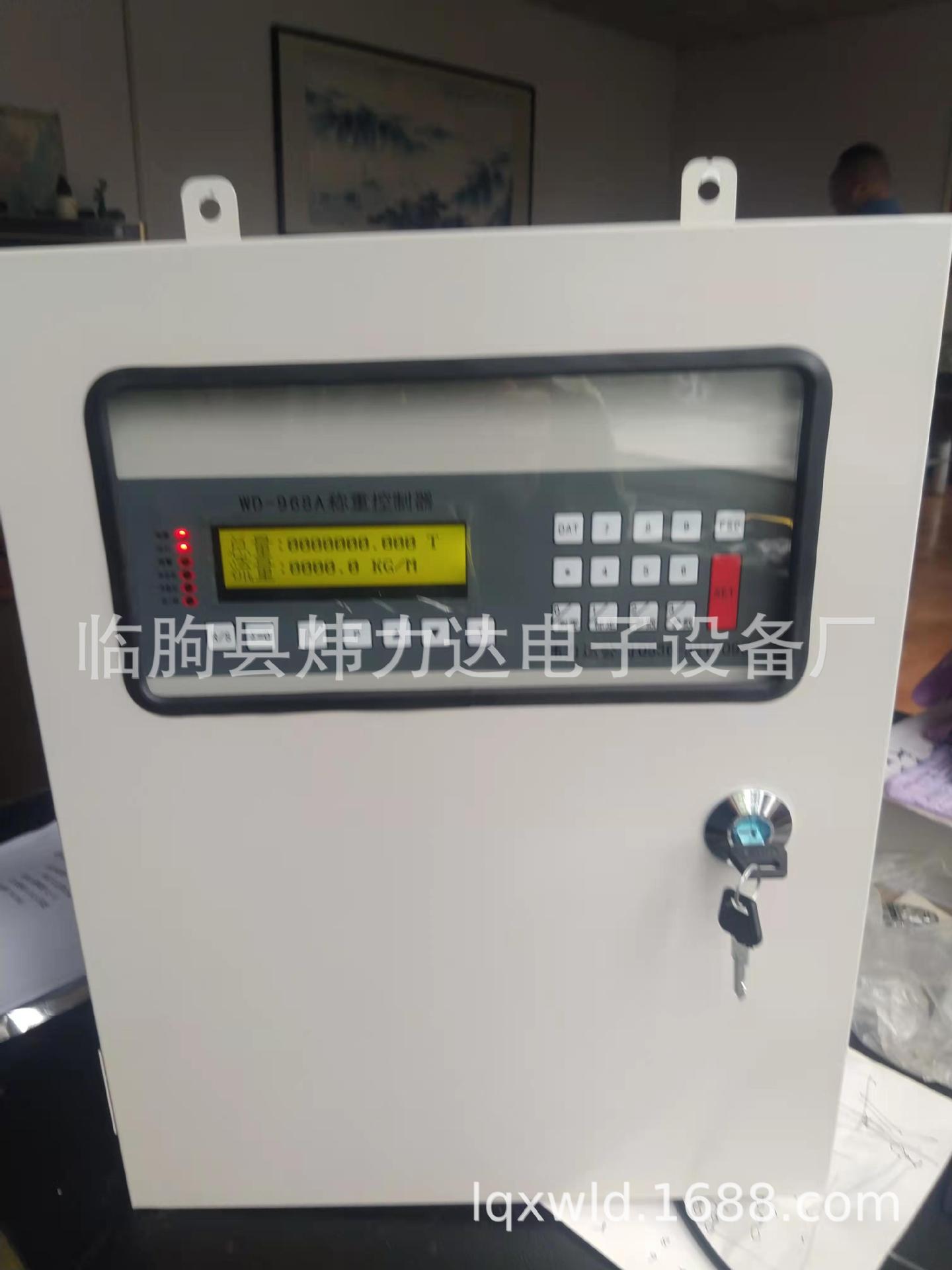 WD-968A/DCS803/802称重控制器
