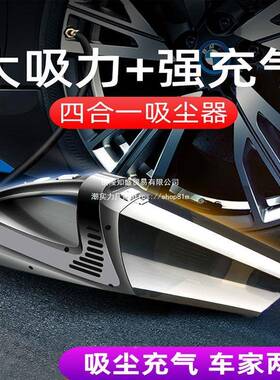 车载吸尘器车打泵气1气400022V车用车家两用干湿大功率四合汽充一