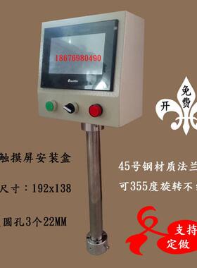 威纶信捷触摸屏电控箱控制箱PLC配白色单箱人电箱机安装盒旋面转