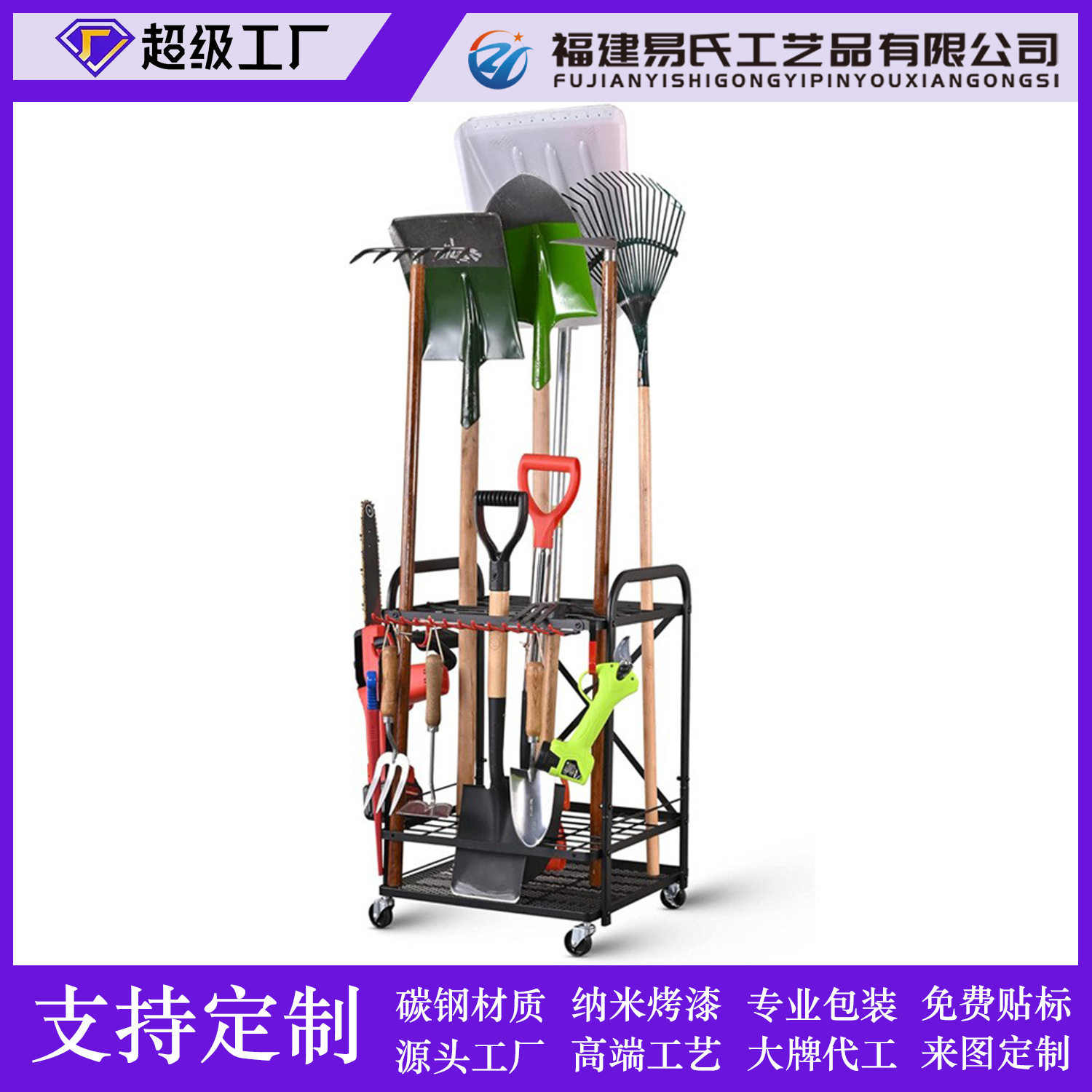 重型金属多功能工具收纳架