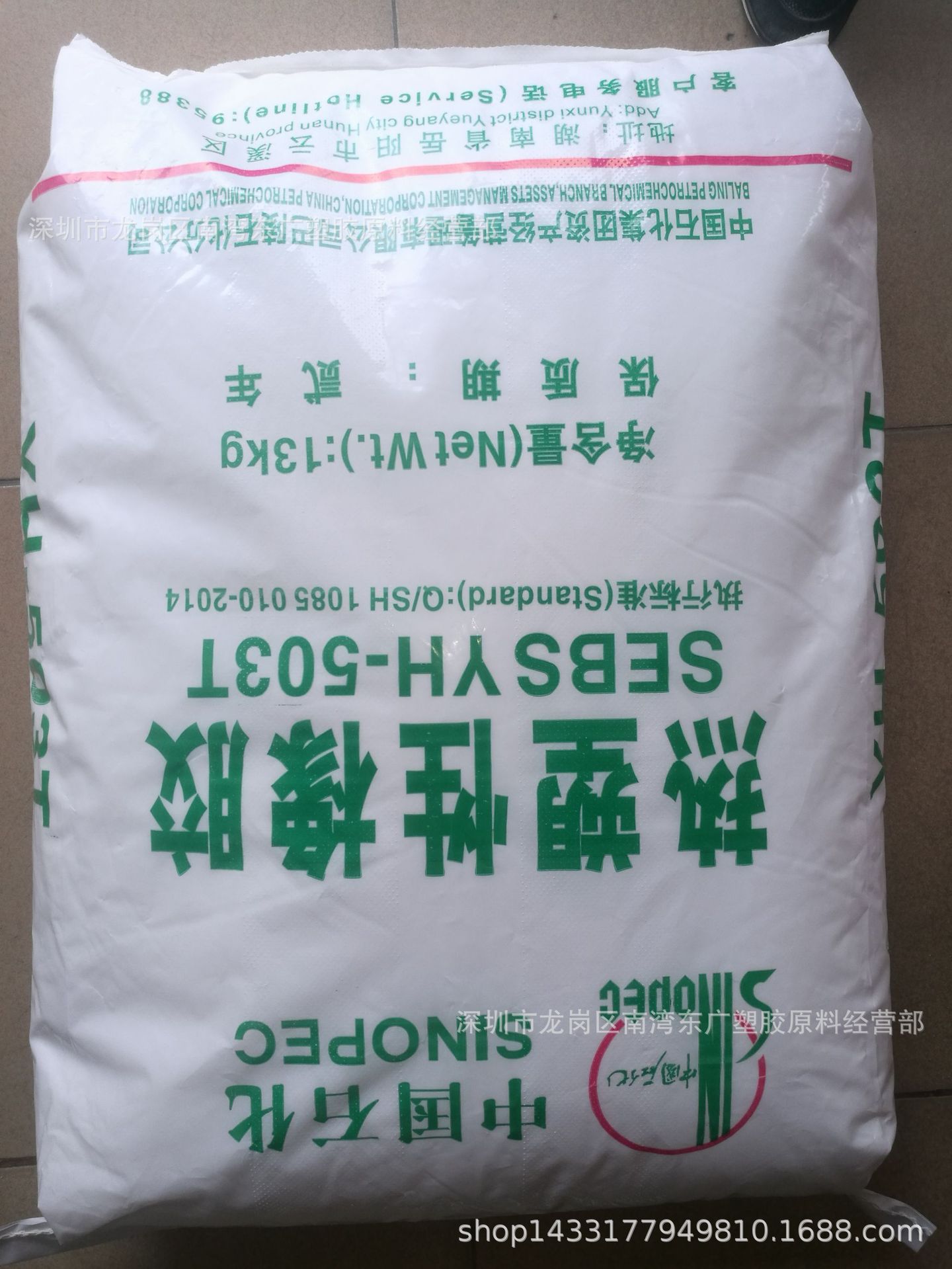 SEBS/YH-503T耐候密封圈