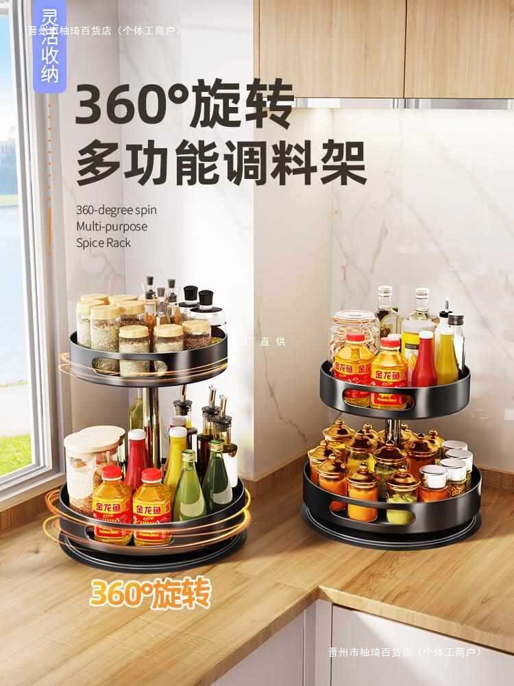 厨房调料置物架可旋转调味品转角台面油盐酱醋瓶多功能收纳盒